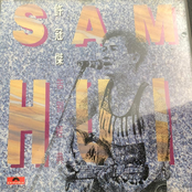 Sam Hui: 告別經典