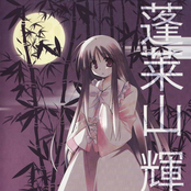 ルナチックプリンセス