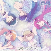 e女神のカフェテラス オリジナルサウンドトラック