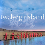 12 Girls Band: Romantic Energy