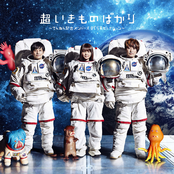 Chou Ikimonobakari Tennen Kinen Members Best Selection