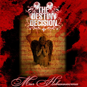 Миг невинности (single)