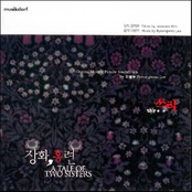 A Tale Of Two Sisters