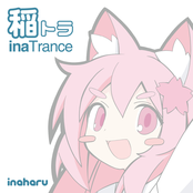 稲トラ ~inaTrance~