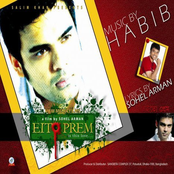 Eito Prem