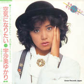 空気になりたい