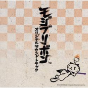 Mojib Ribbon Original Soundtrack