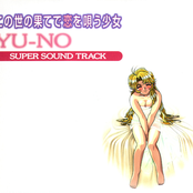 yu-no • a girl who chants love at the bound of this world super sound track