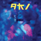 BITTER LONG LYING LEISURE (feat. Kurt Rosenwinkel)