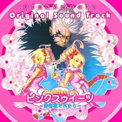 Pink Sweets Original Soundtrack