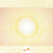 天∴日高見乃國