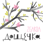 Дощечка - Single