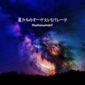 星たちのオーケストラパレード - GameApp「SHOW BY ROCK!! Fes A Live」