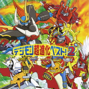 デジモン超進化ベスト!2