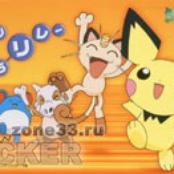 Pokemon Hara Hara Relay