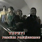 Русский ренессанс