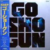 Goshogun