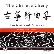 The Chinese Cheng:  Ancient & Modern