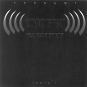 Коловрат над всем миром