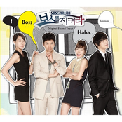 보스를 지켜라 (SBS 수목드라마)