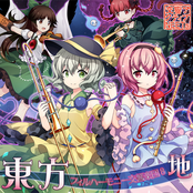 Touhou Philharmonic Orchestra 8 Chi