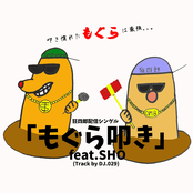 もぐら叩き