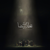 Cairokee: Noaata Beida