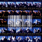 O diskos pou diafimizete