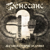 Muzika Starog Jadrana