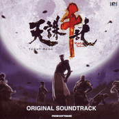 Tenchu Senran Original Soundtrack
