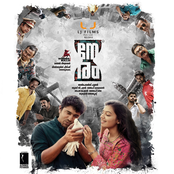 Neram (Original Motion Picture Soundtrack)