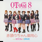 Ookami-san to Shichinin no Nakama-tachi ED Single - Akazukin-chan Goyoujin