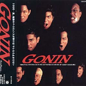 Gonin (The Five)