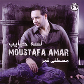 Mostafa Amar: Lessa Habayeb