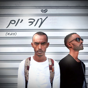 עוד יום