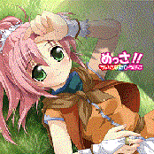 めっさ!! ちいさなたからばこ