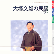 Otsuka Fumio No Minyo Best