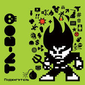 Поджигатель