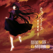 Dusk maiden of Amnesia ED Single - Calendrier