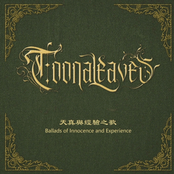 Ballads of Innocence and Experience