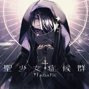 Seishoujo Syndrome - EP