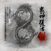 众神复活8