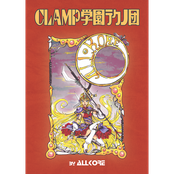 CLAMP学園テクノ団