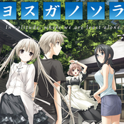 Yosuga no Sora Original Soundtrack -Arrange-