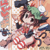 らんしゃましゃんしゃん♪