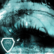 Legenda Za Razbludnata Carking