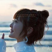 Subete ga Taisetsu na Deai - Meeting With You Creates Myself - (Standard Edition)