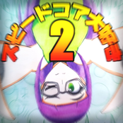 スピードコア大好き 2