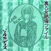 Ura Otome Zetsurin File