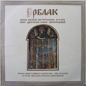 Srbljak